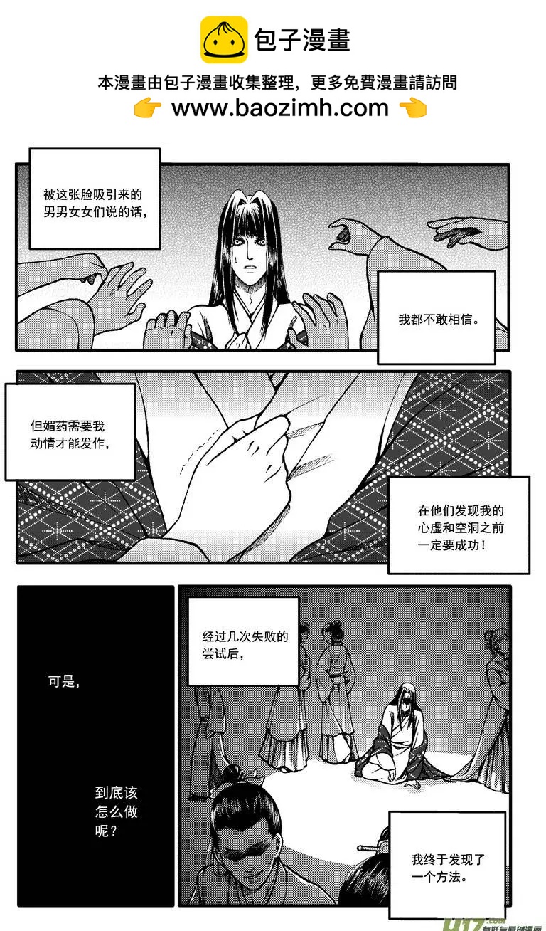 第54回-第61话