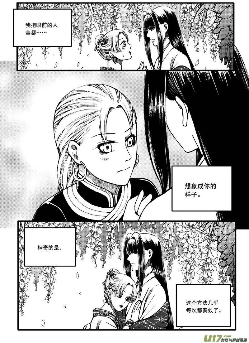 第54回-第61话