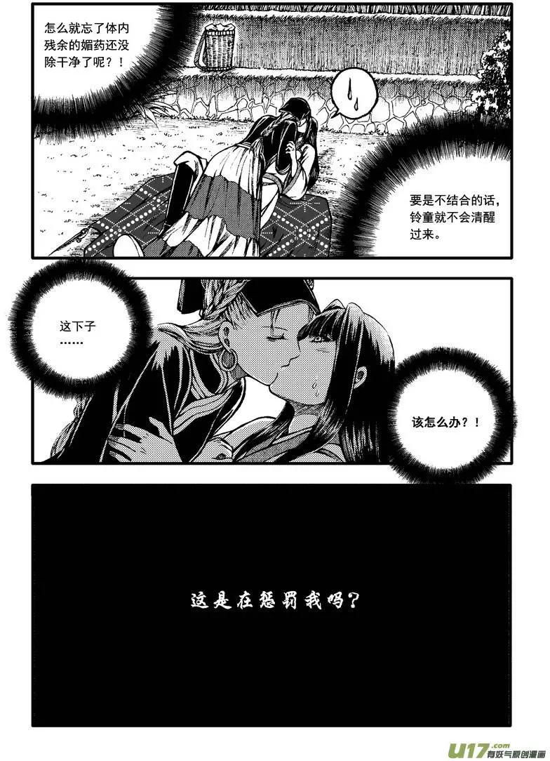 第54回-第61话
