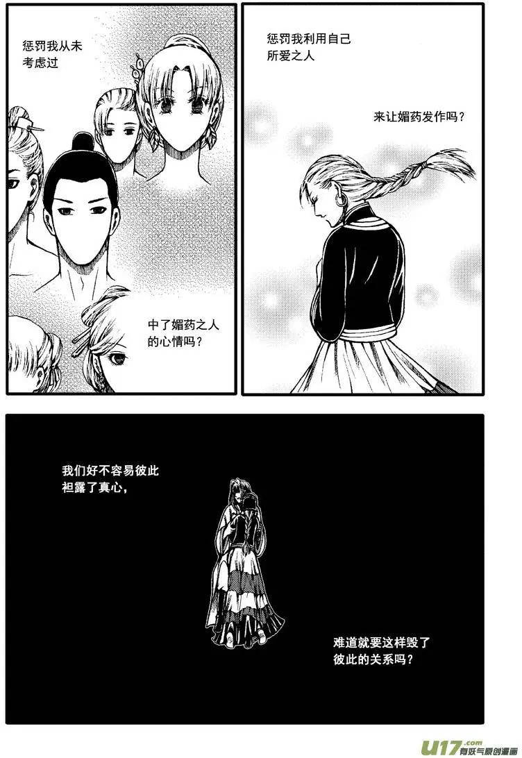第54回-第61话