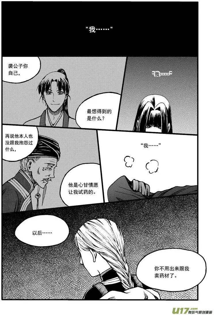 第54回-第61话