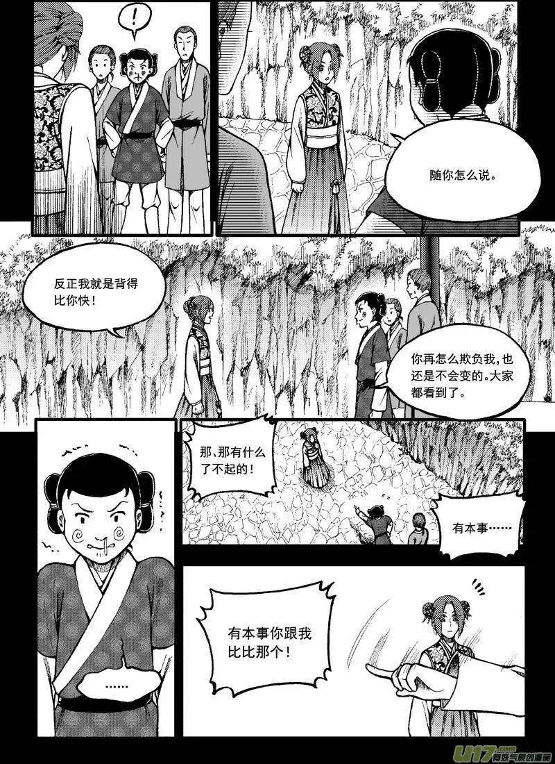 第56回-第63话