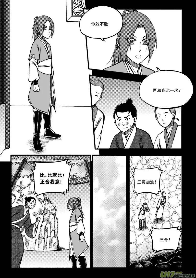 第56回-第63话