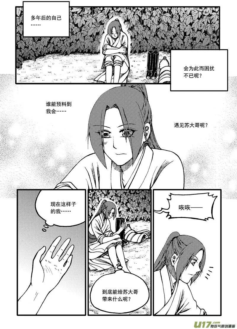 第56回-第63话