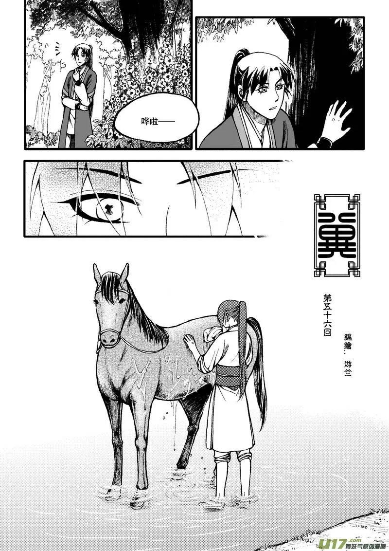 第56回-第63话