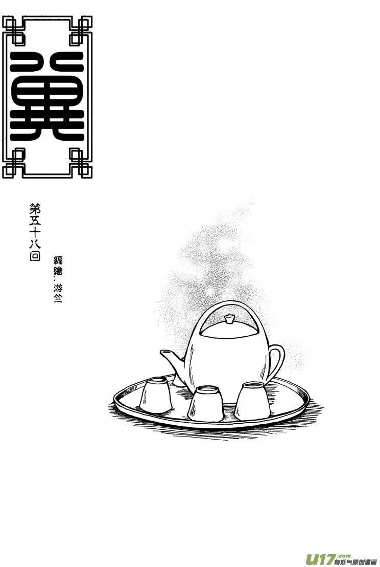 第58回-第65话