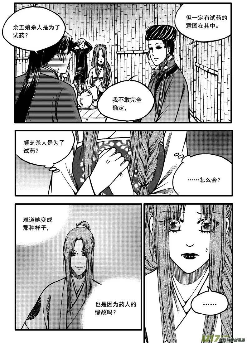 第58回-第65话