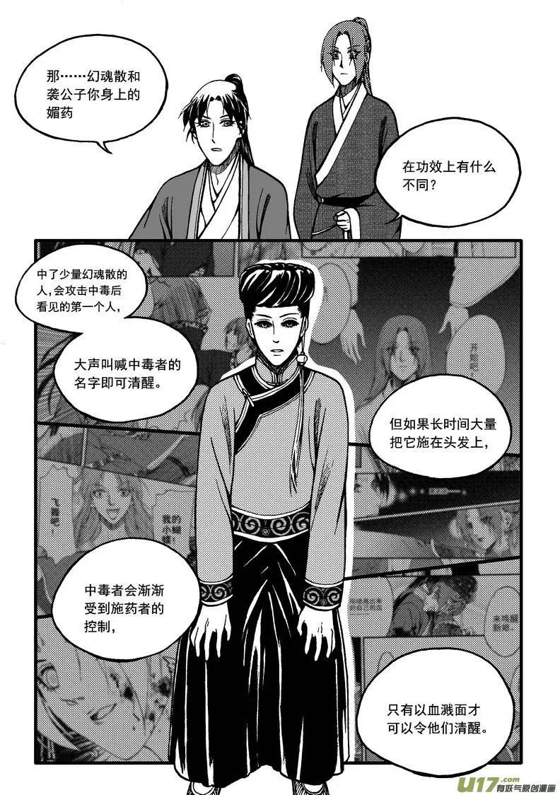 第58回-第65话