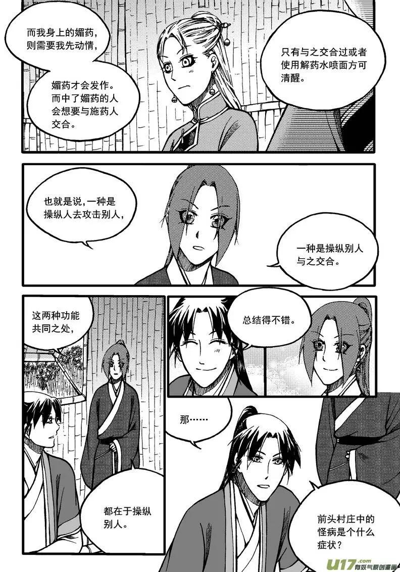 第58回-第65话