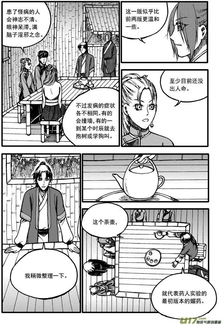 第58回-第65话
