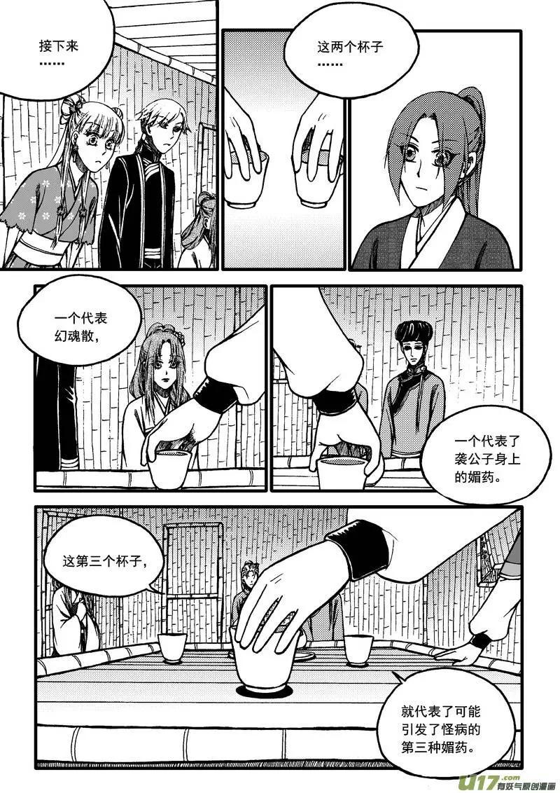 第58回-第65话