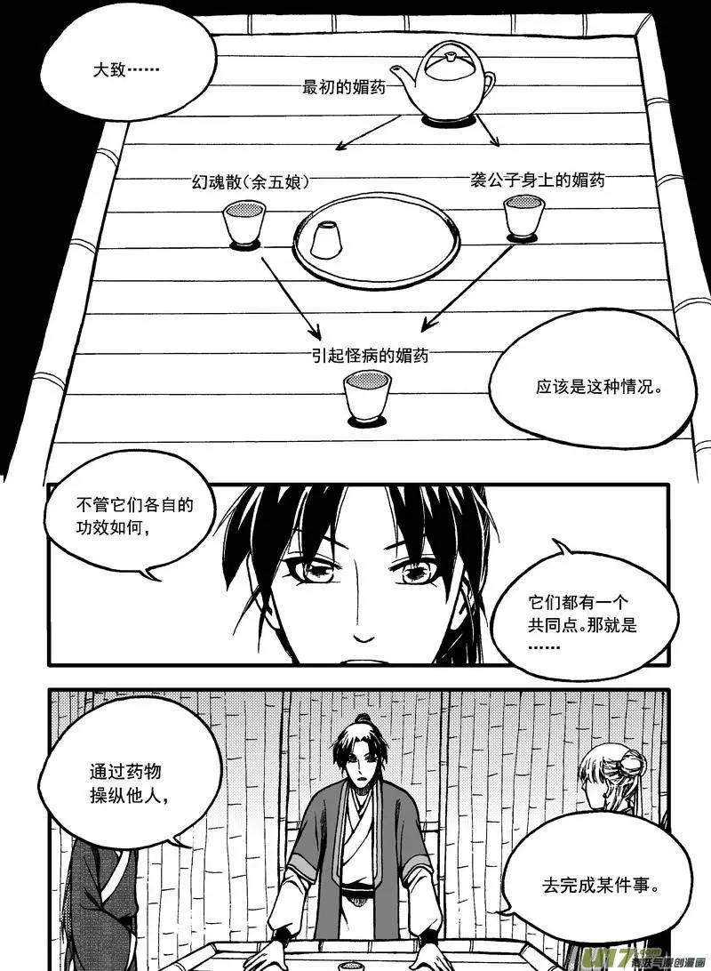 第58回-第65话