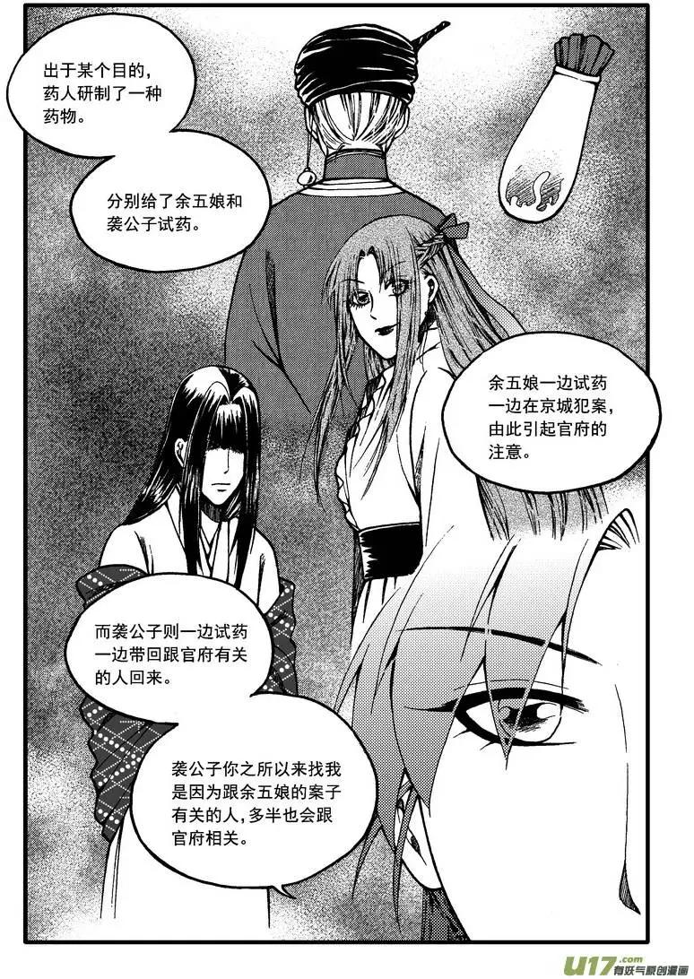 第58回-第65话