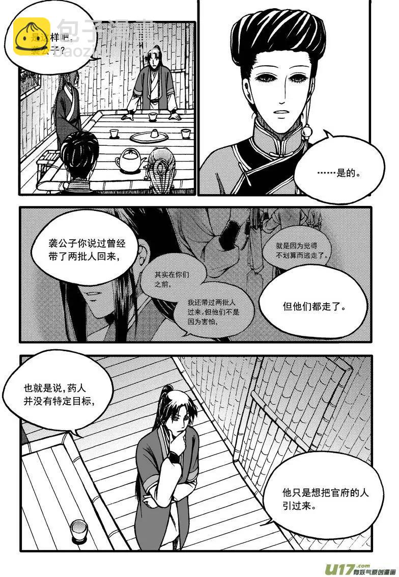 第58回-第65话