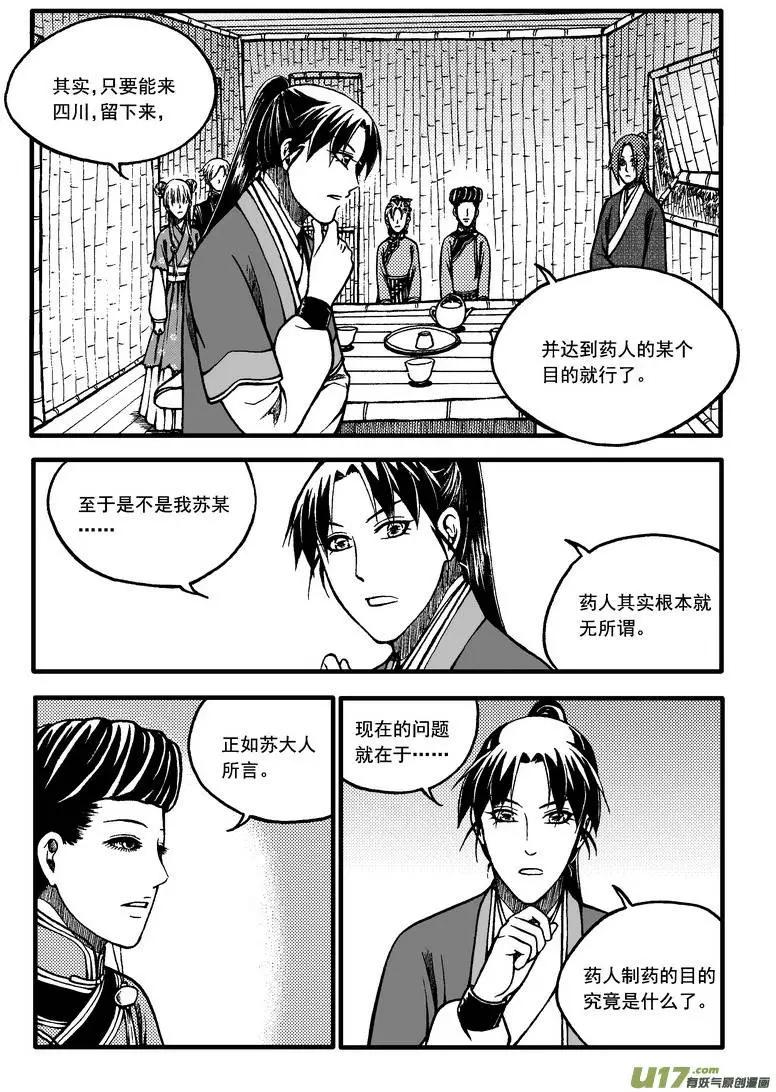 第58回-第65话