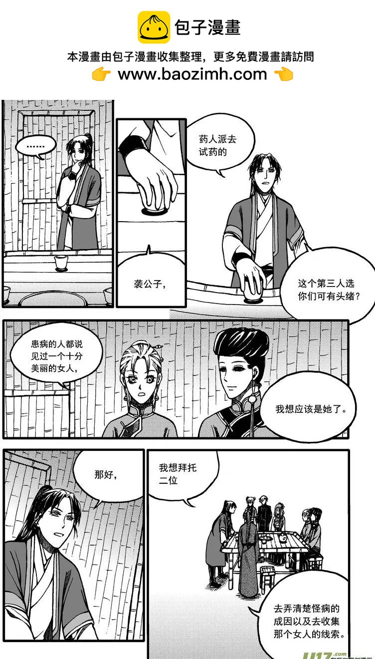 第58回-第65话
