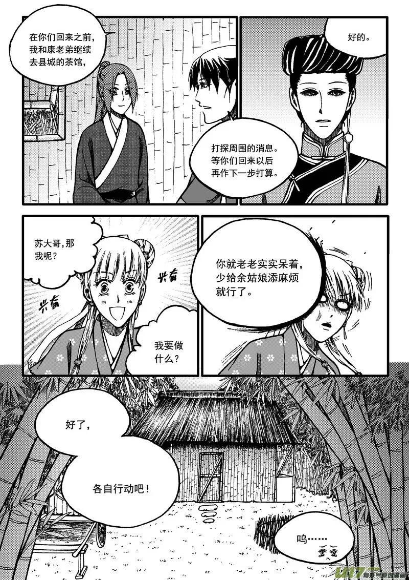 第58回-第65话