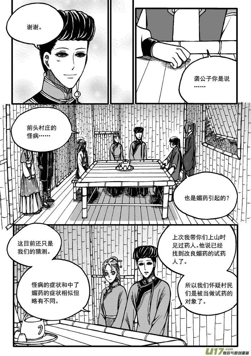 第58回-第65话