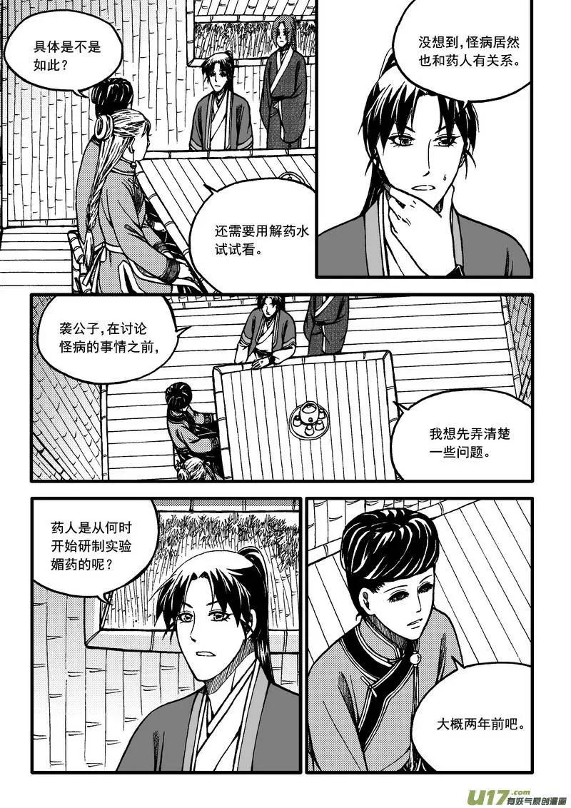 第58回-第65话