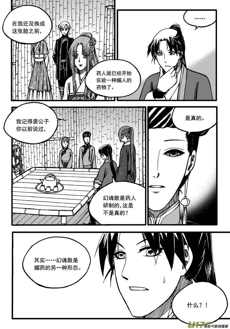 第58回-第65话