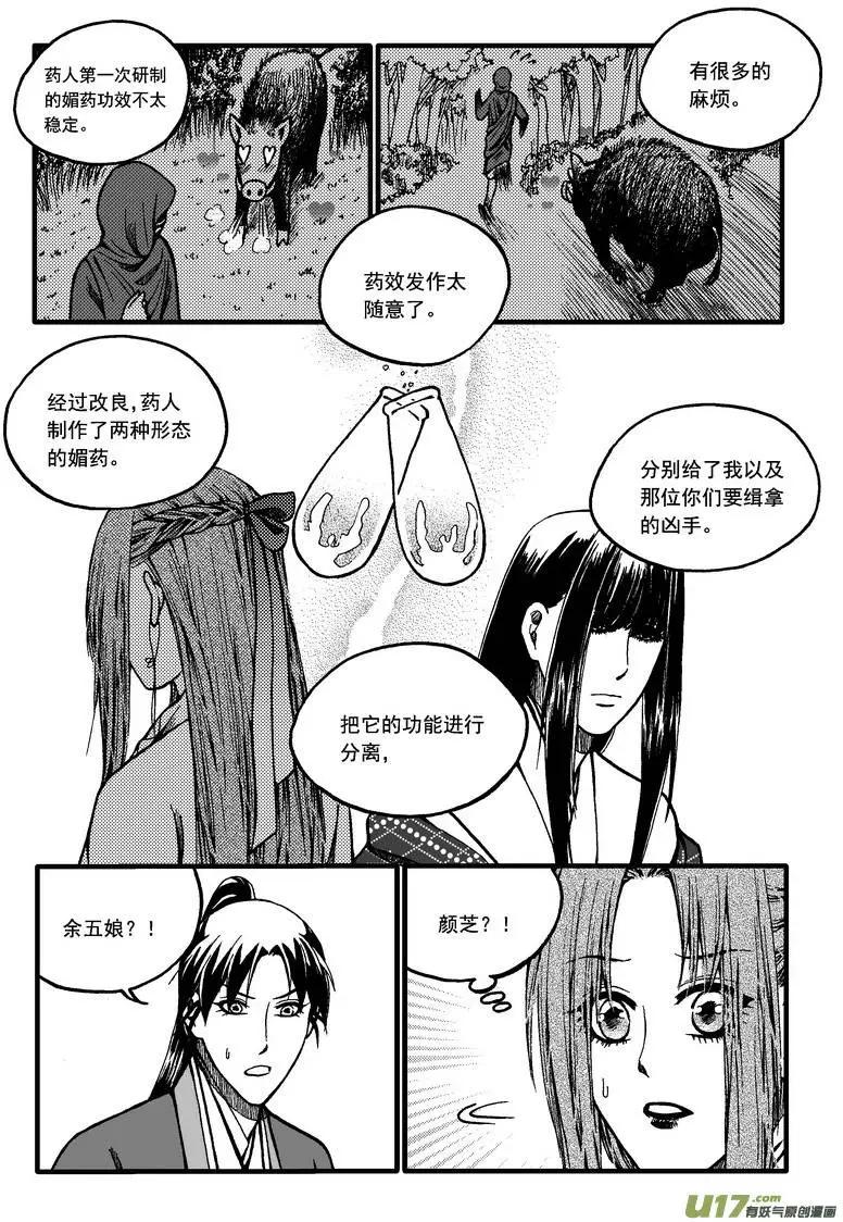 第58回-第65话