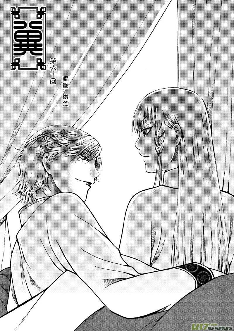 第60回-第67话