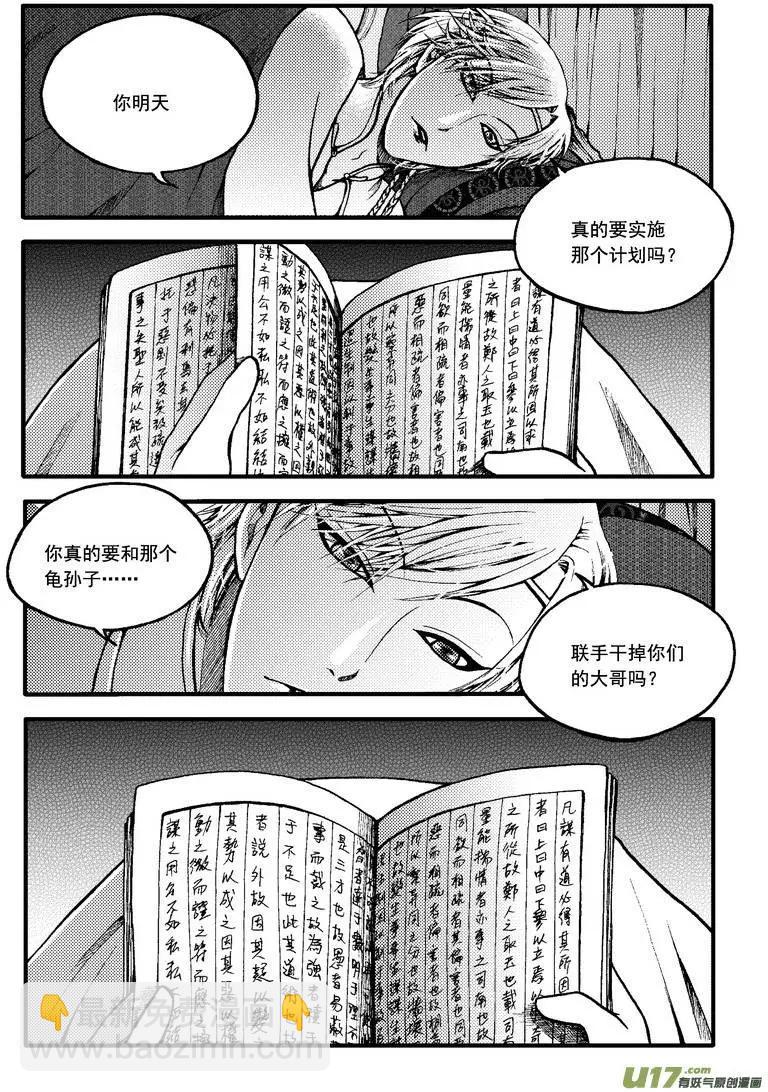 第60回-第67话