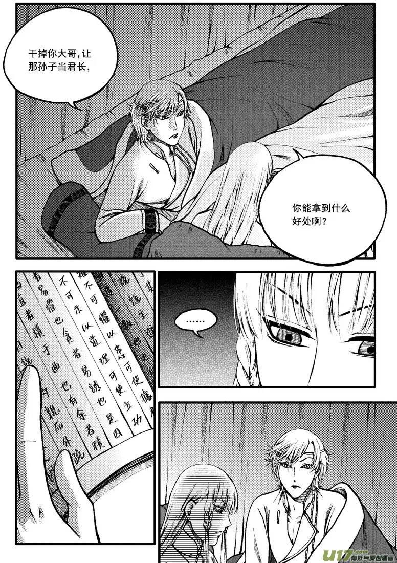 第60回-第67话