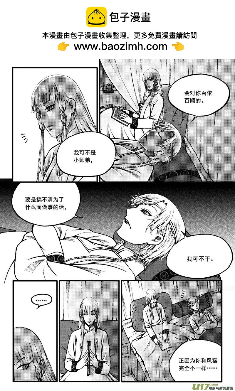 第60回-第67话
