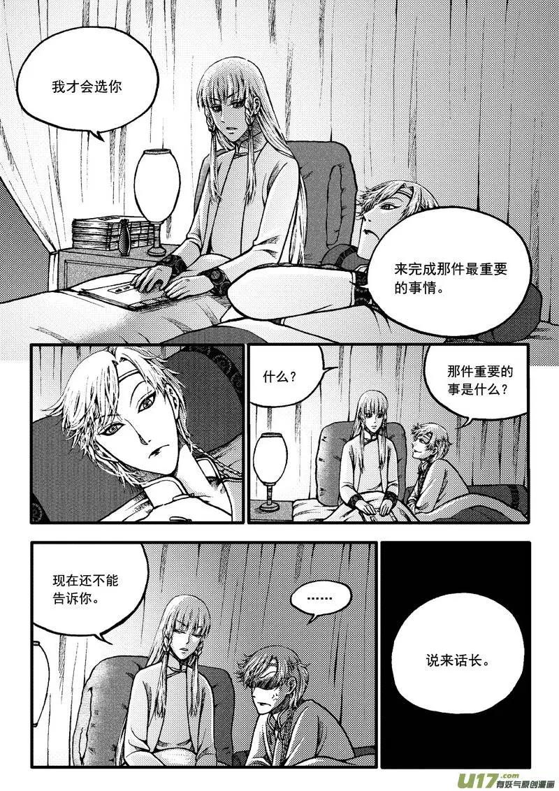 第60回-第67话