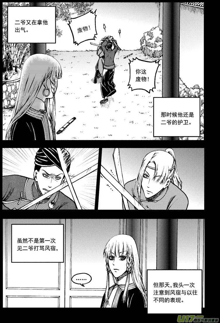 第60回-第67话