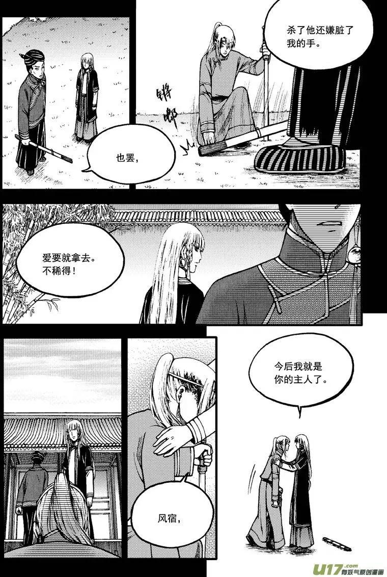 第60回-第67话