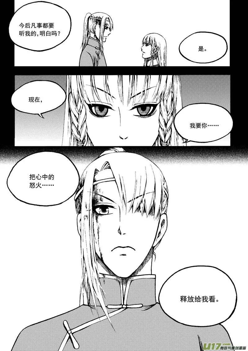 第60回-第67话