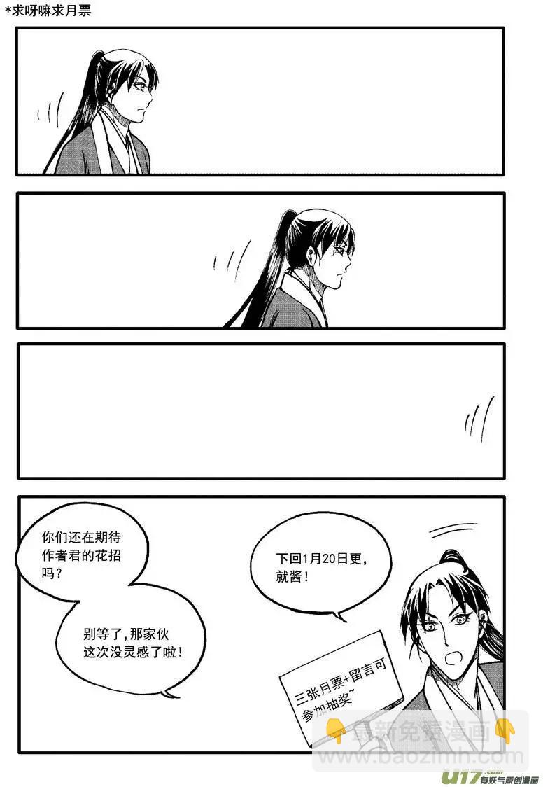 第60回-第67话