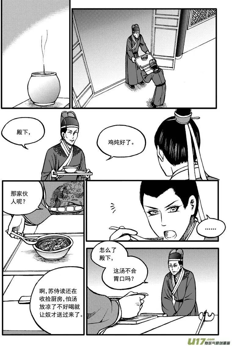 番外篇（3）名字-第69话