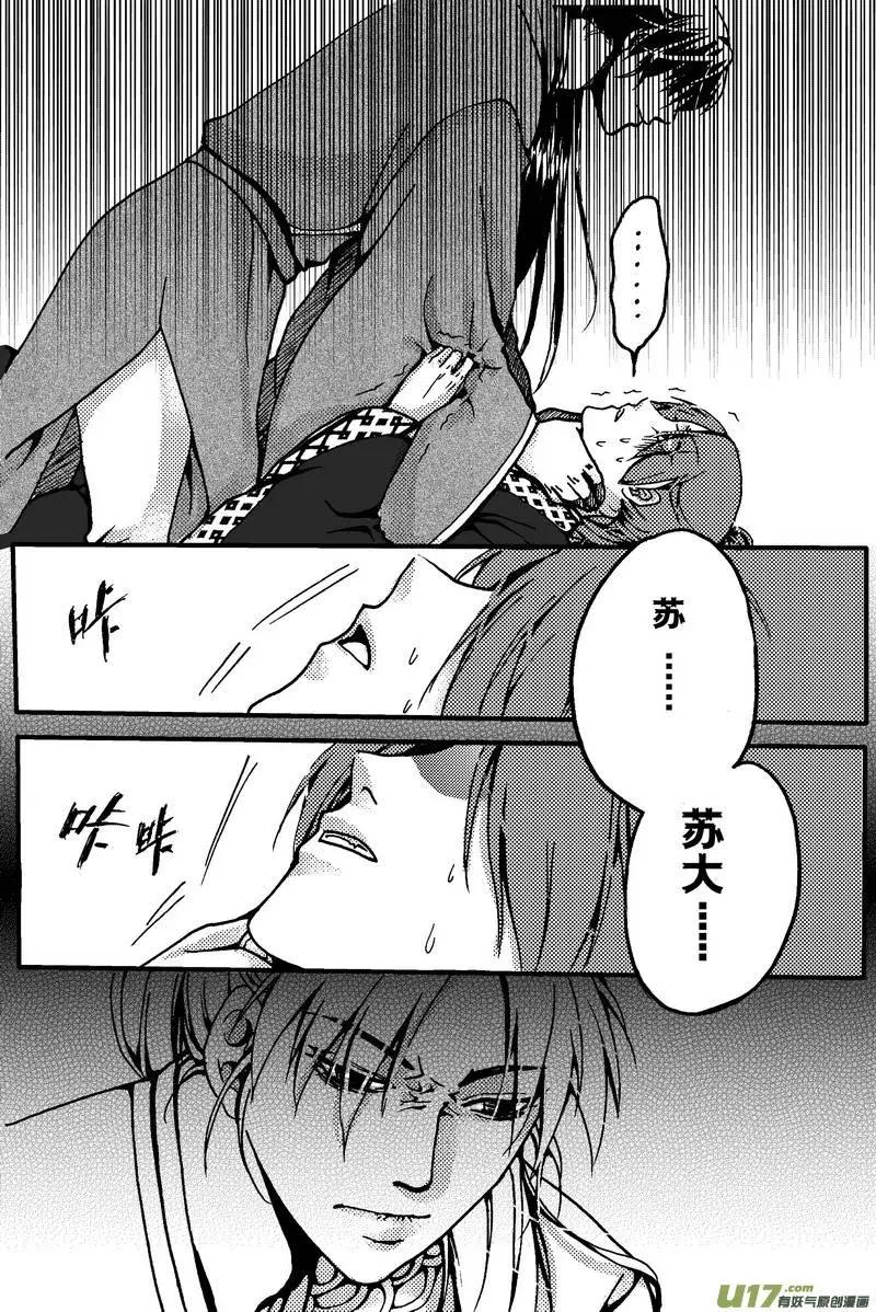 第6回-第7话