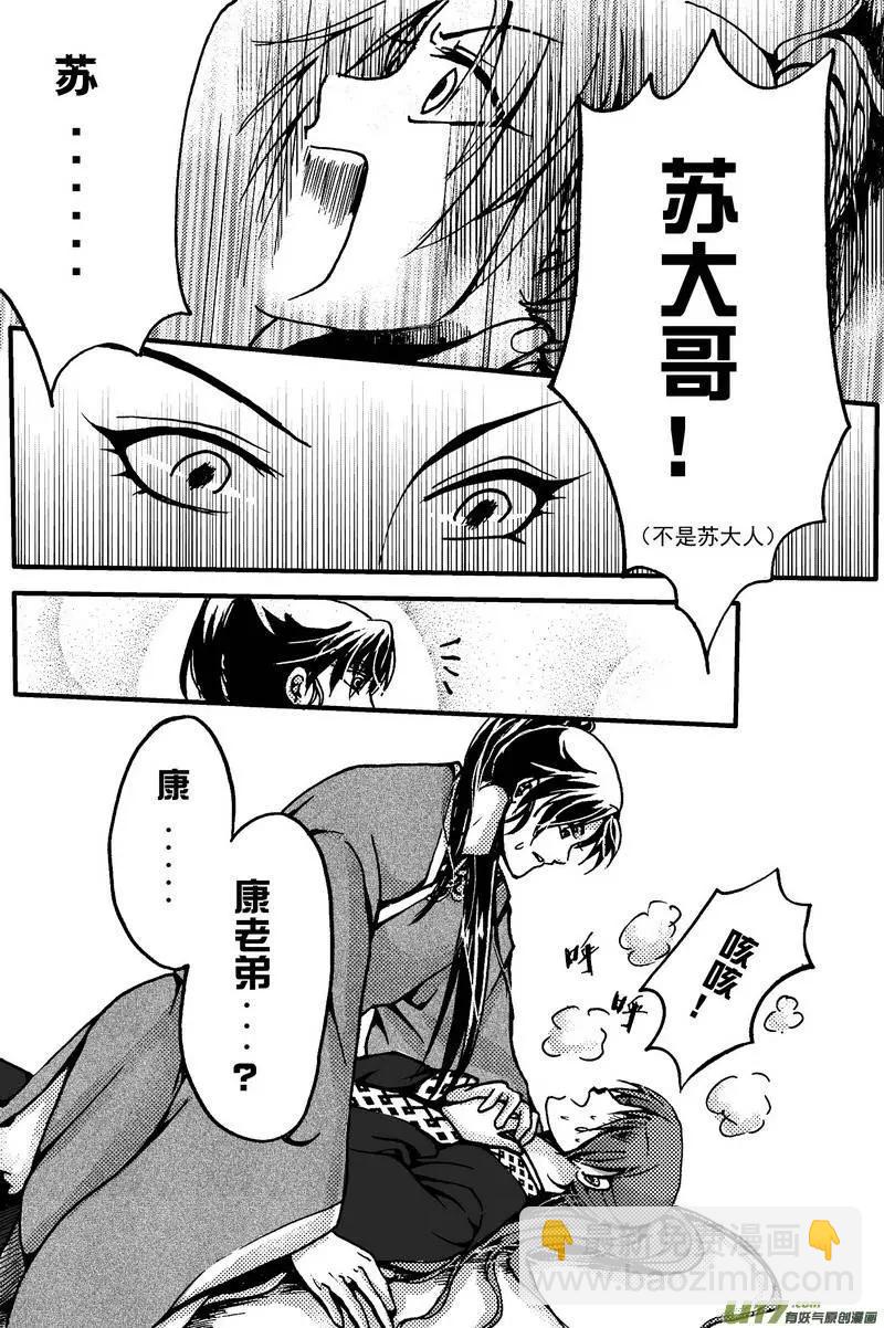 第6回-第7话
