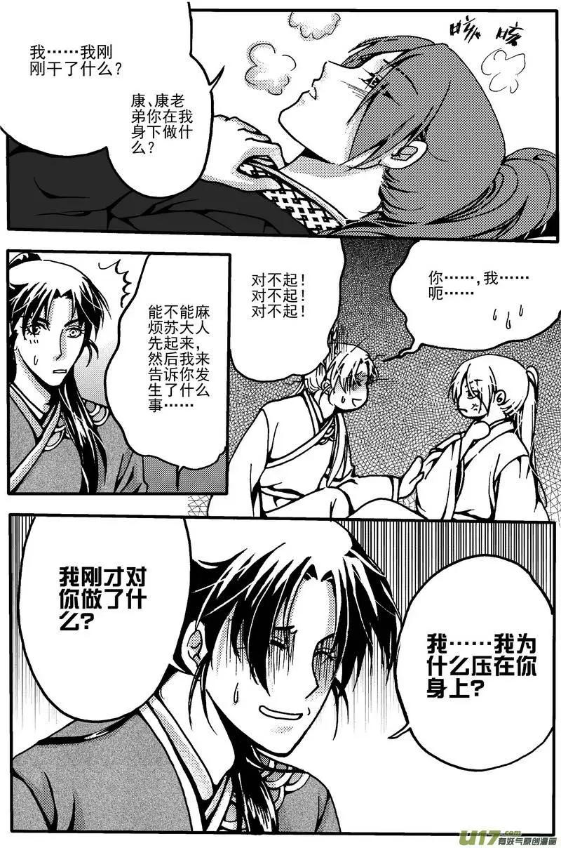 第6回-第7话