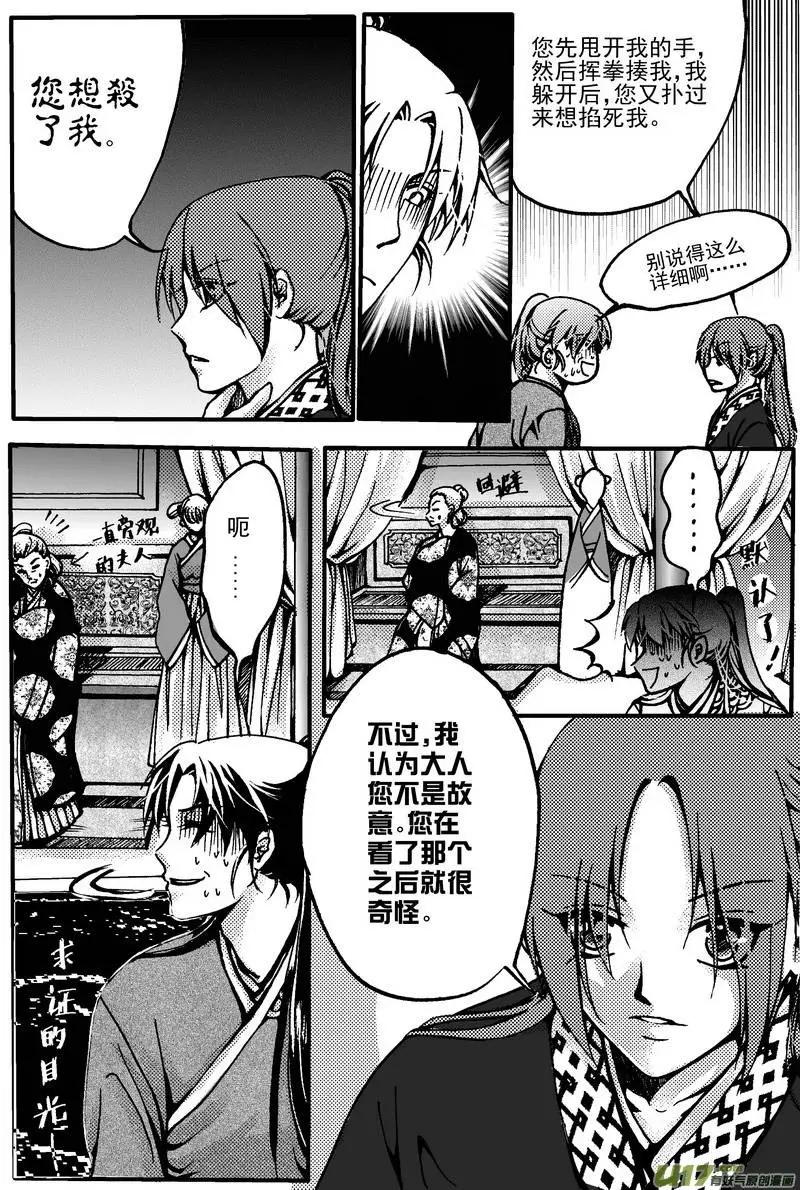 第6回-第7话