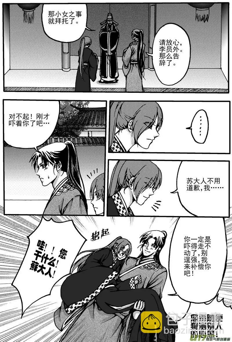 第6回-第7话