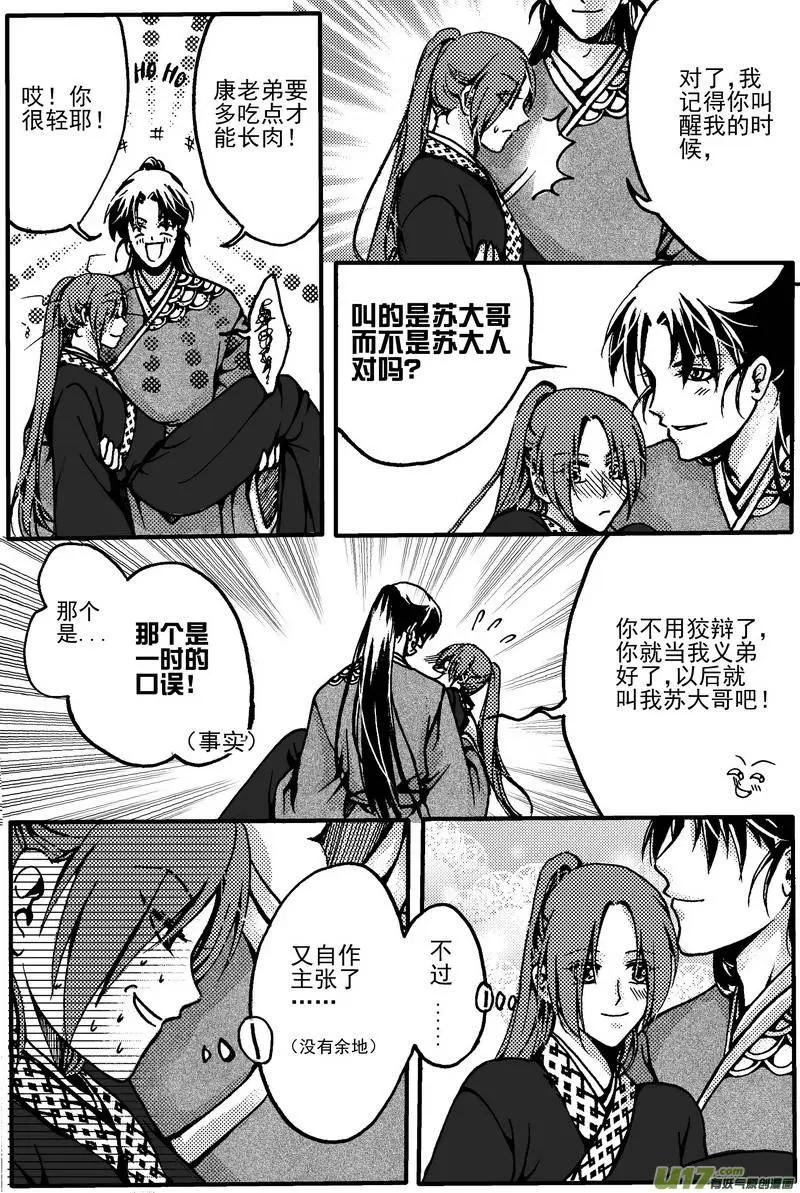 第6回-第7话