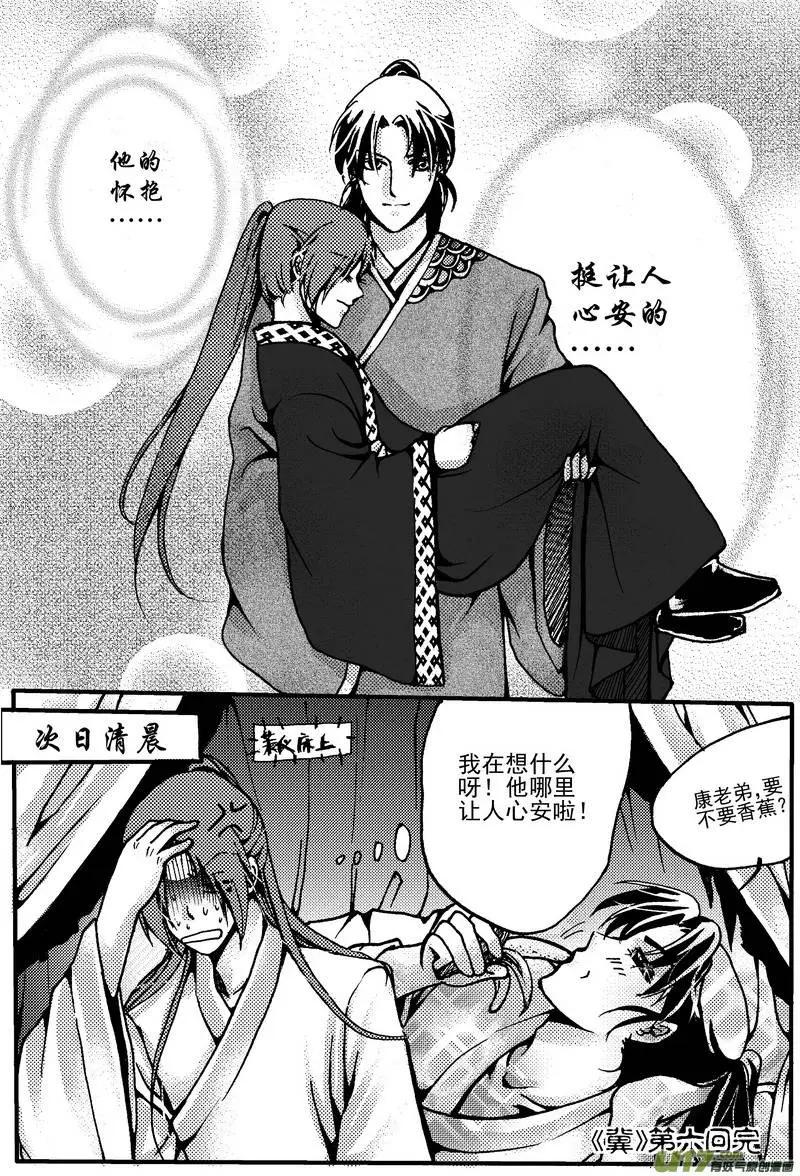 第6回-第7话