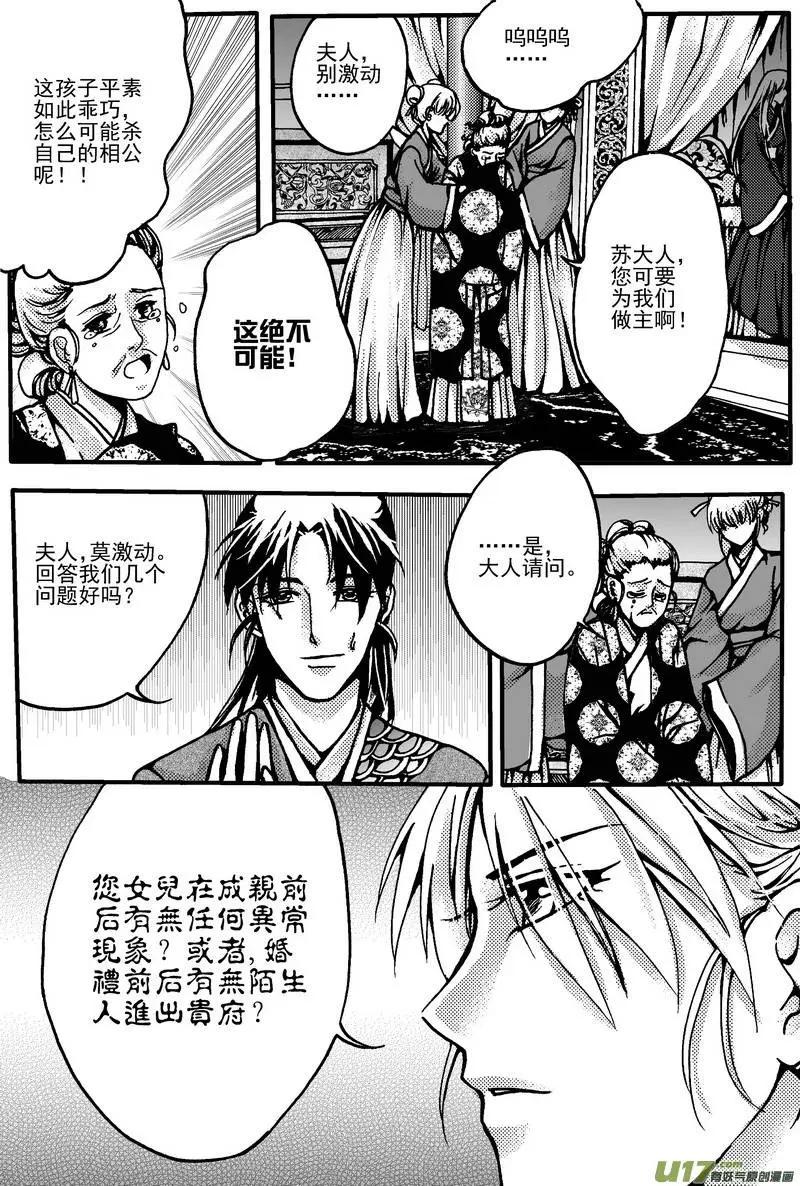 第6回-第7话