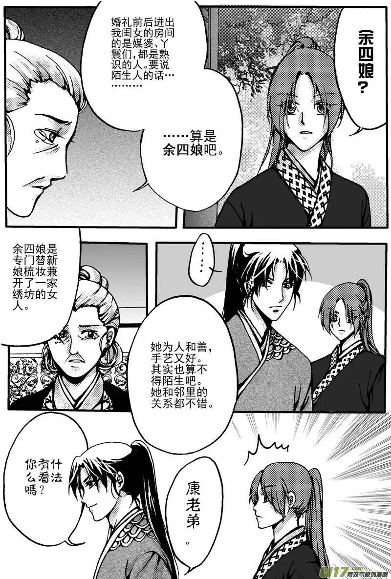 第6回-第7话