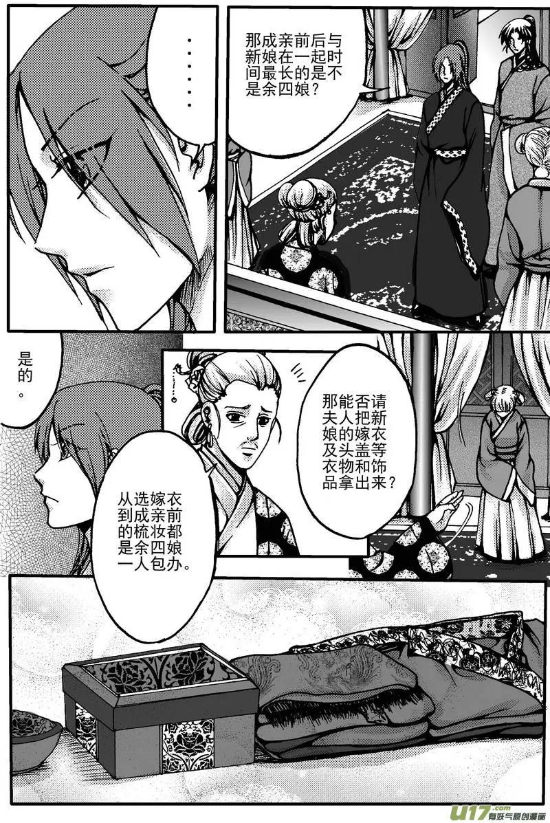 第6回-第7话