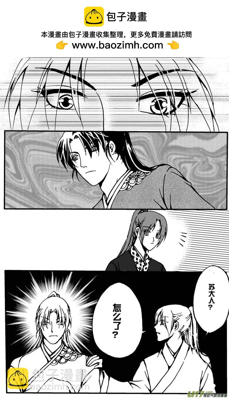 第6回-第7话