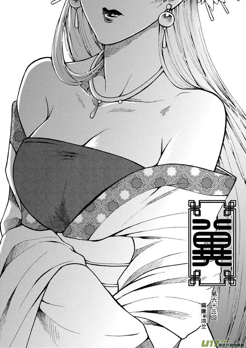 第63回-第71话