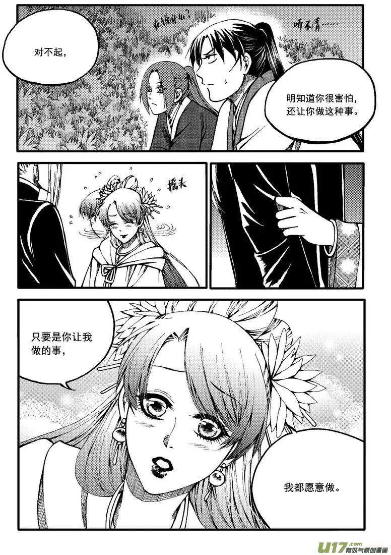 第63回-第71话