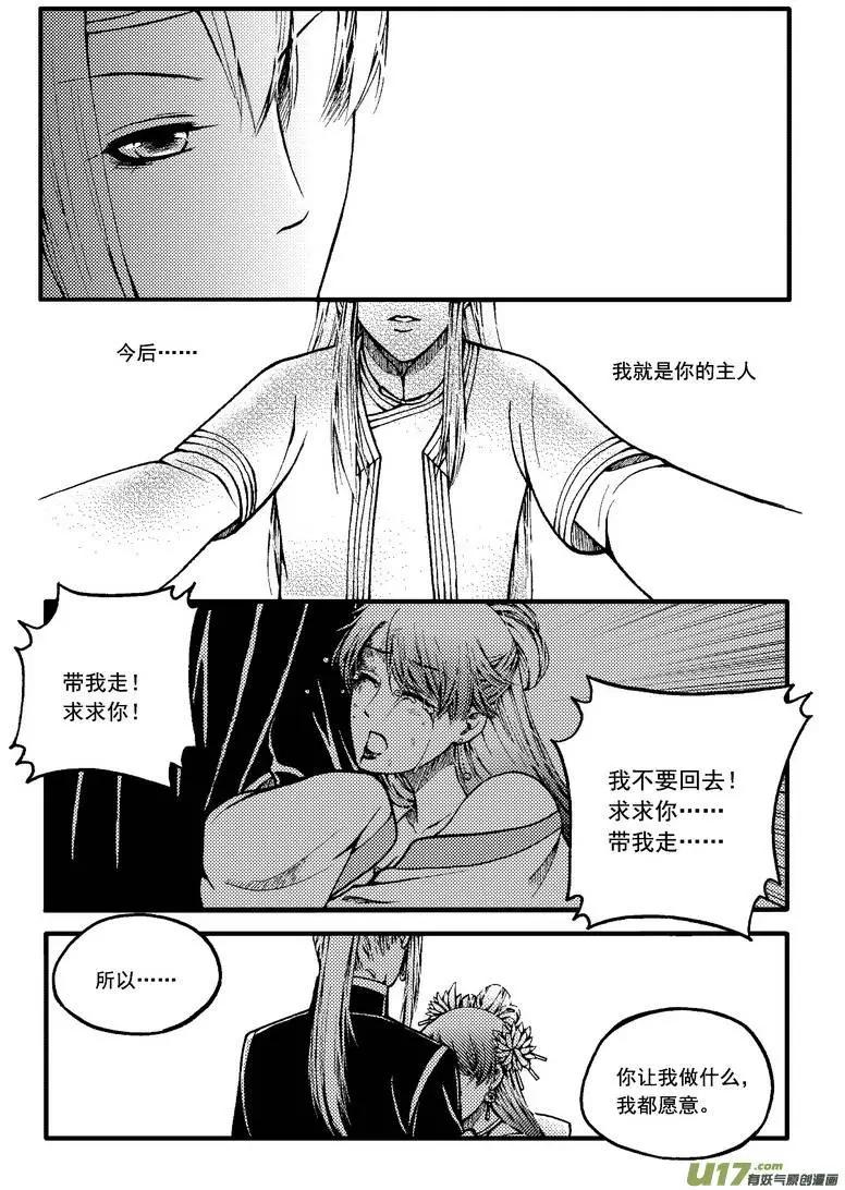 第63回-第71话
