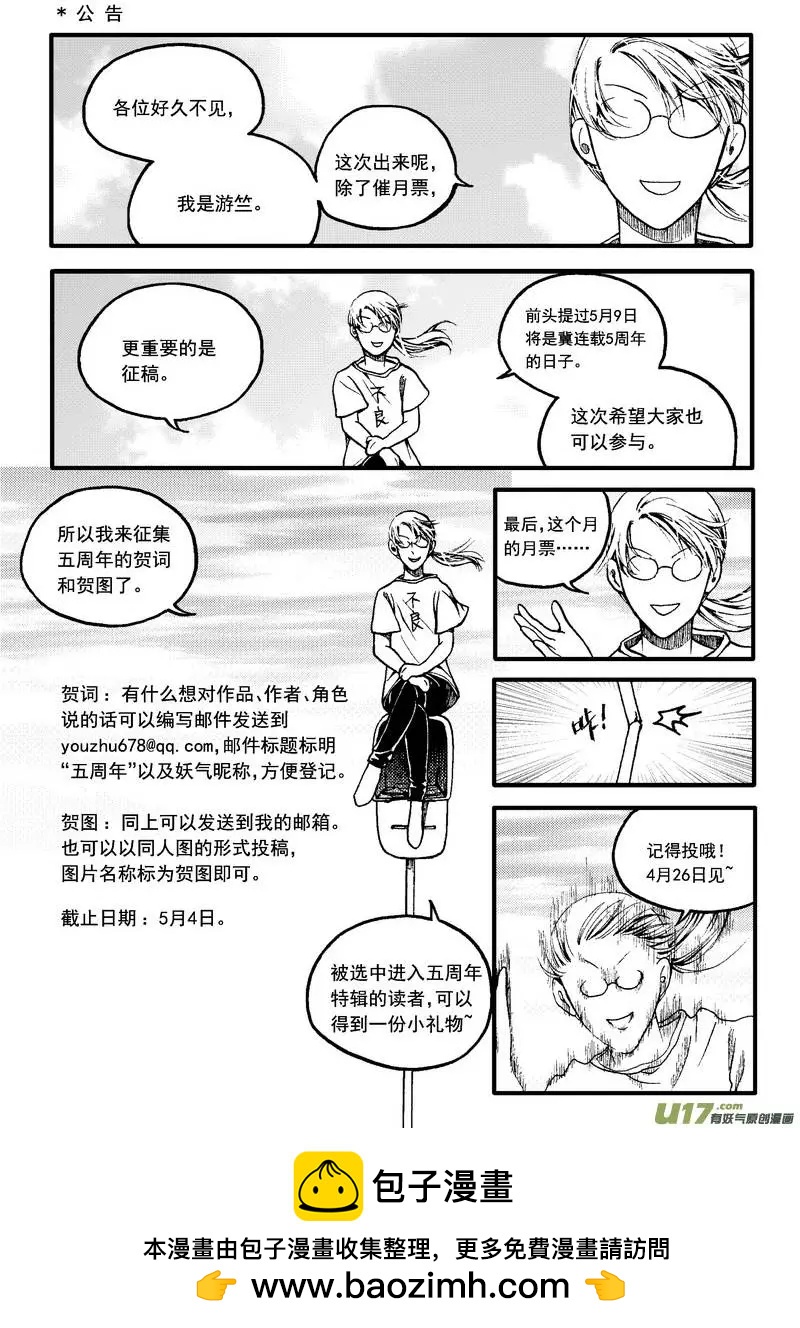 第63回-第71话